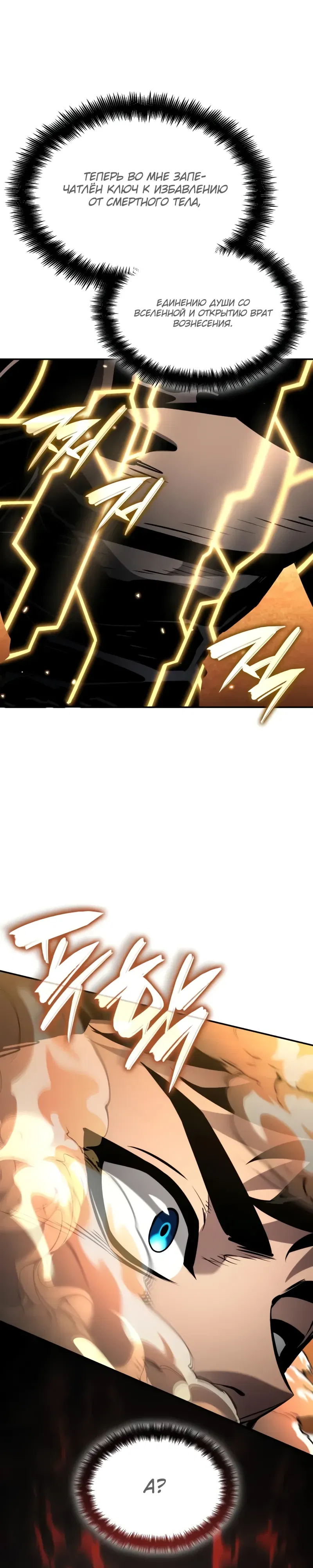 Манга Некромант, не знающий границ - Глава 165 Страница 8