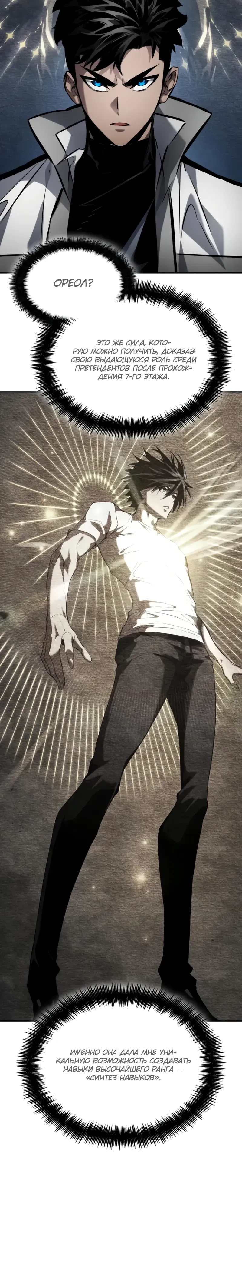 Манга Некромант, не знающий границ - Глава 165 Страница 46