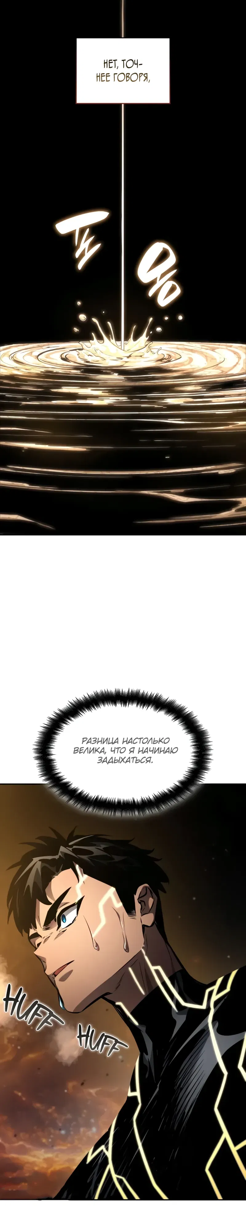 Манга Некромант, не знающий границ - Глава 165 Страница 17