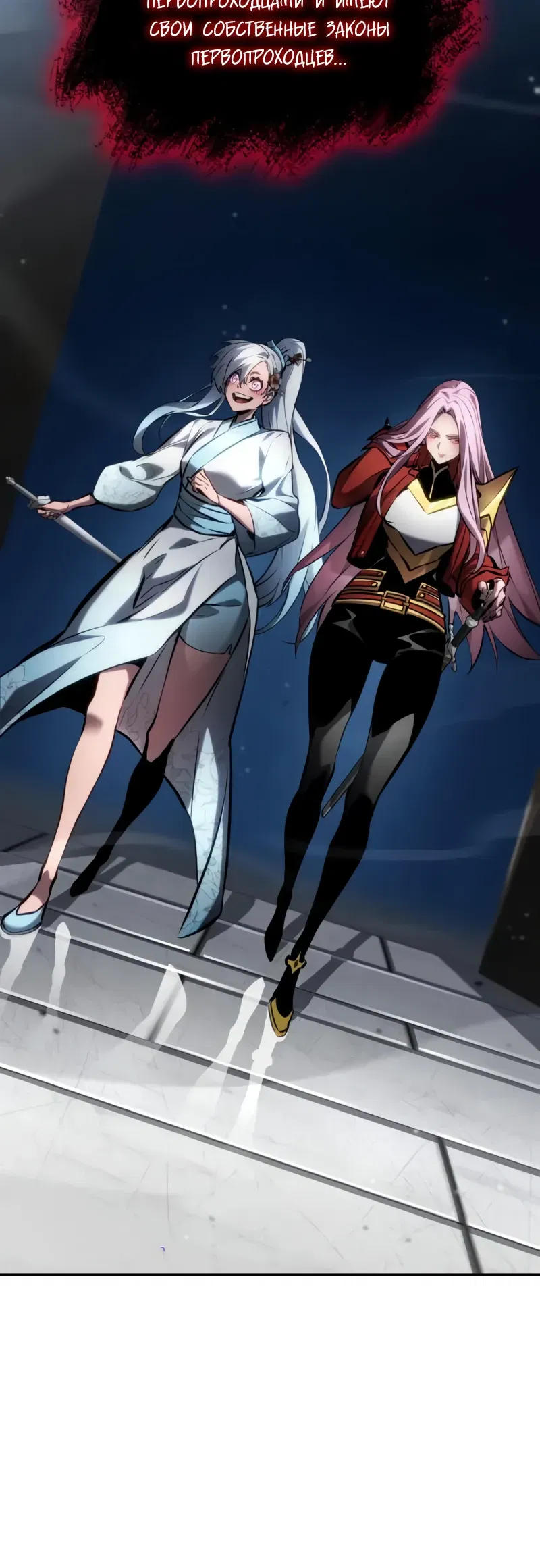 Манга Некромант, не знающий границ - Глава 165 Страница 55