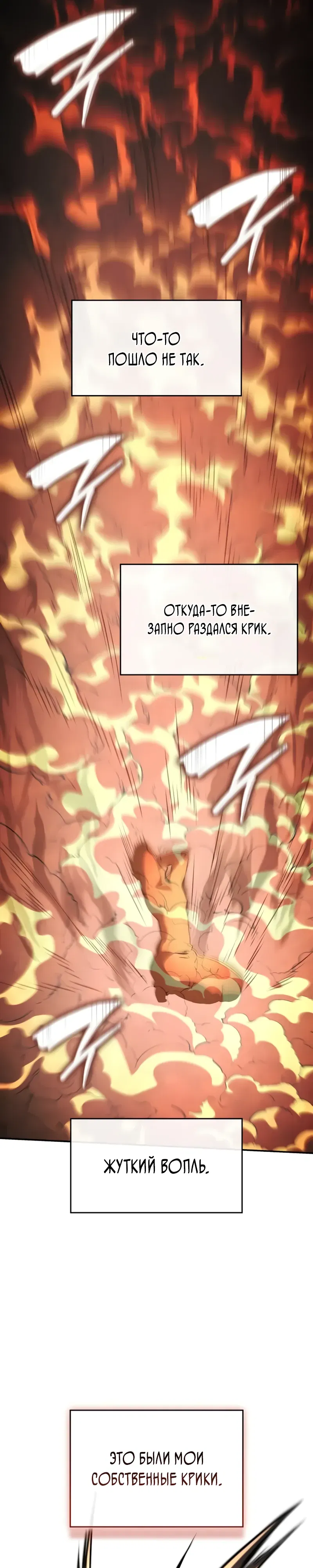 Манга Некромант, не знающий границ - Глава 165 Страница 9