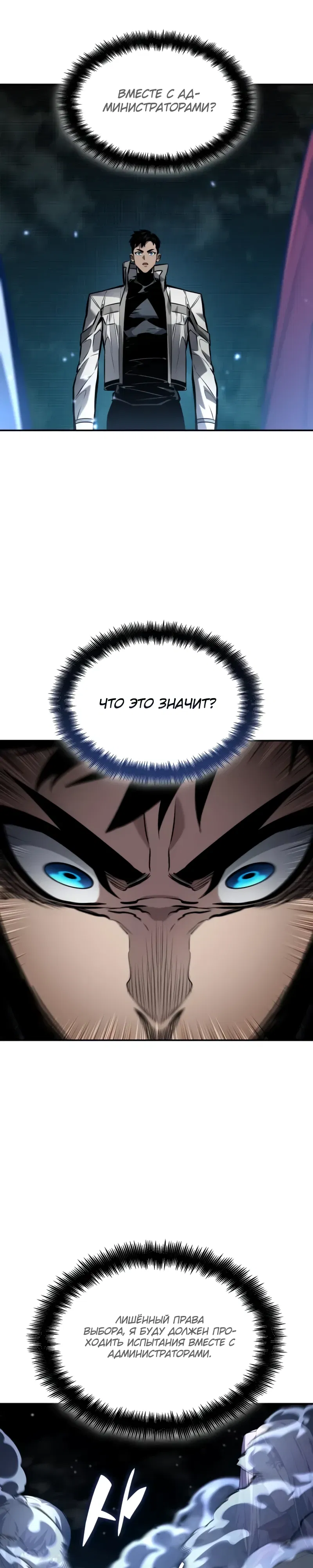Манга Некромант, не знающий границ - Глава 165 Страница 42