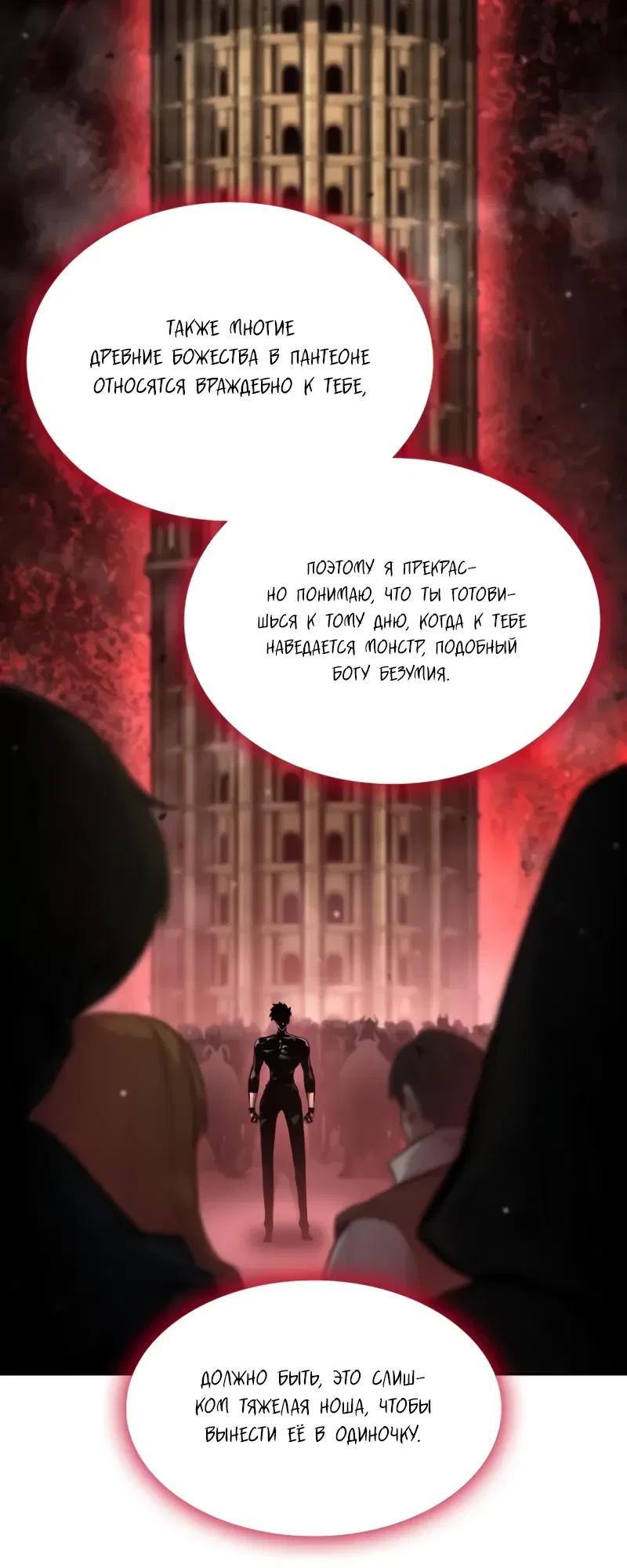 Манга Некромант, не знающий границ - Глава 165 Страница 22