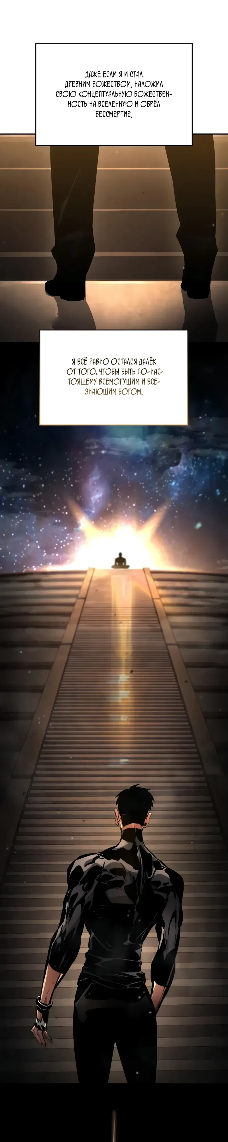 Манга Некромант, не знающий границ - Глава 165 Страница 16