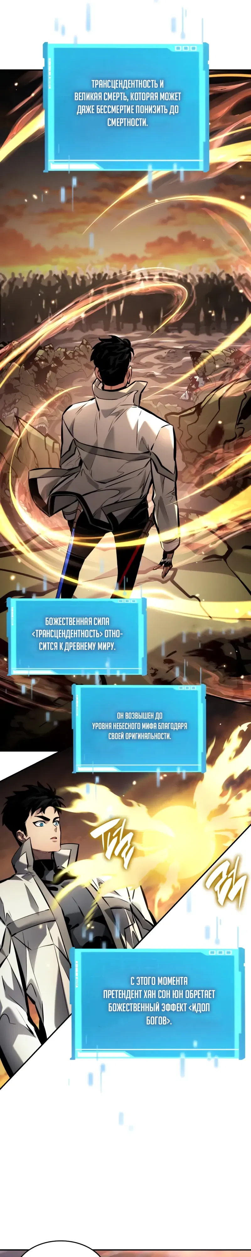 Манга Некромант, не знающий границ - Глава 165 Страница 33