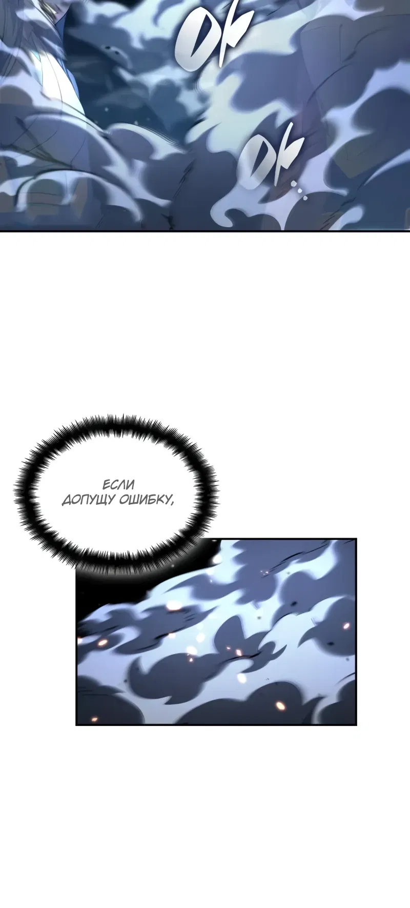 Манга Некромант, не знающий границ - Глава 165 Страница 43