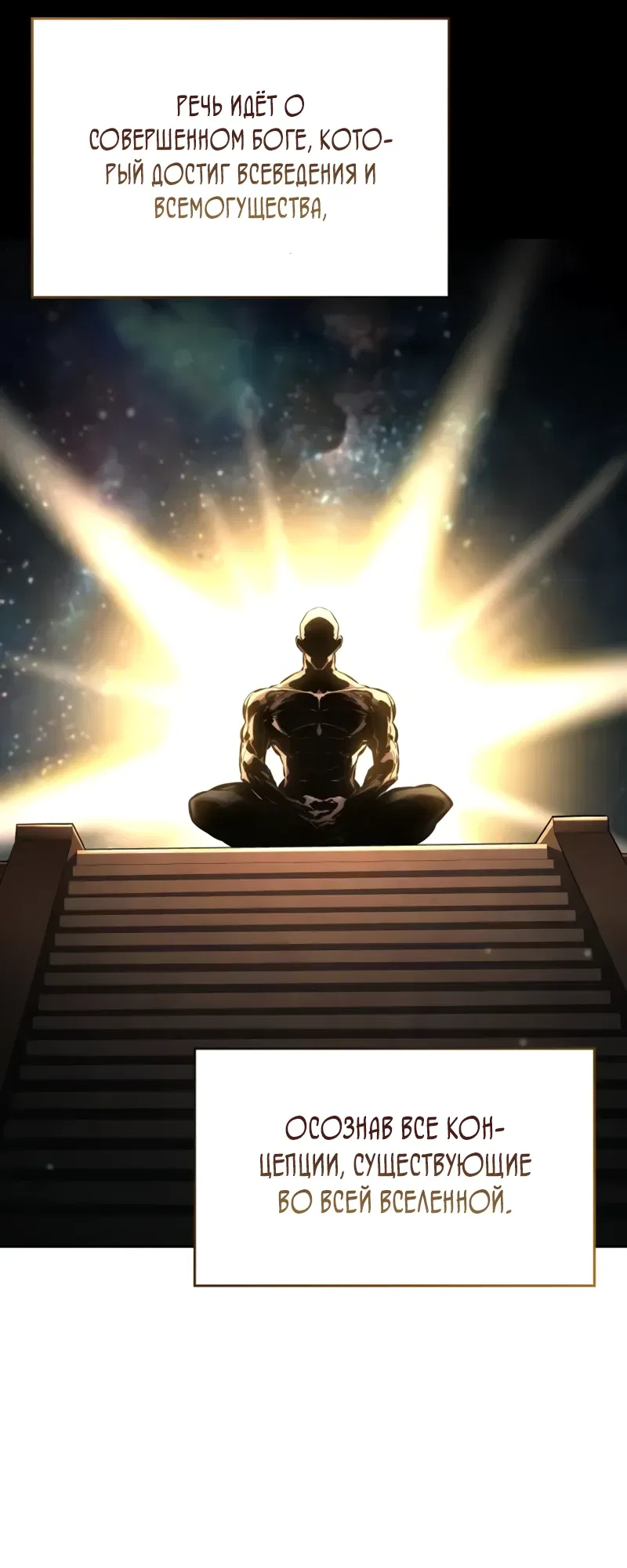 Манга Некромант, не знающий границ - Глава 165 Страница 15