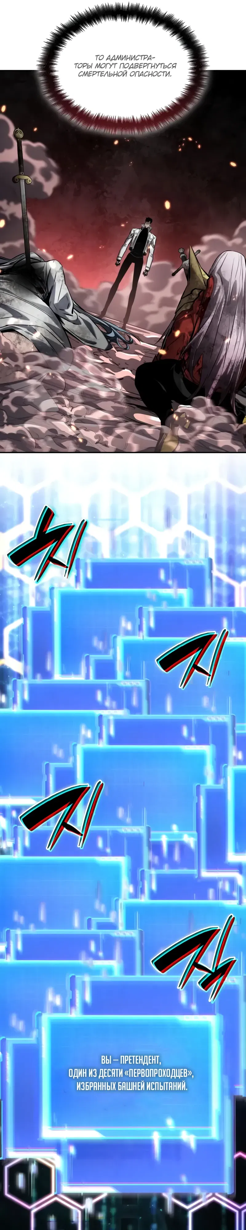 Манга Некромант, не знающий границ - Глава 165 Страница 44