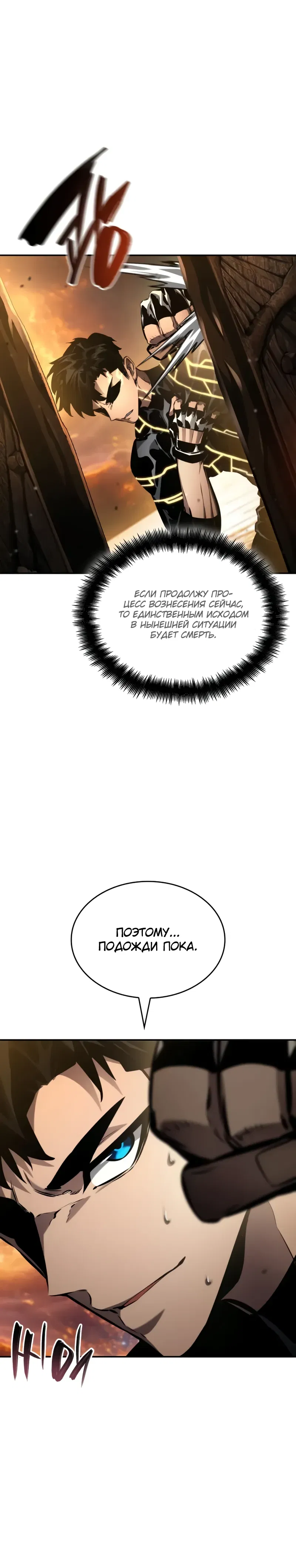 Манга Некромант, не знающий границ - Глава 165 Страница 18