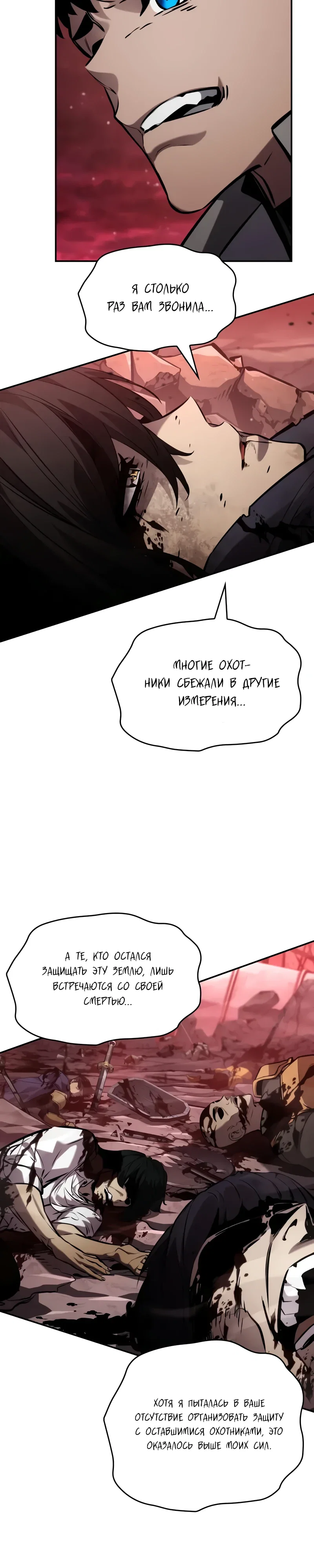 Манга Некромант, не знающий границ - Глава 169 Страница 54