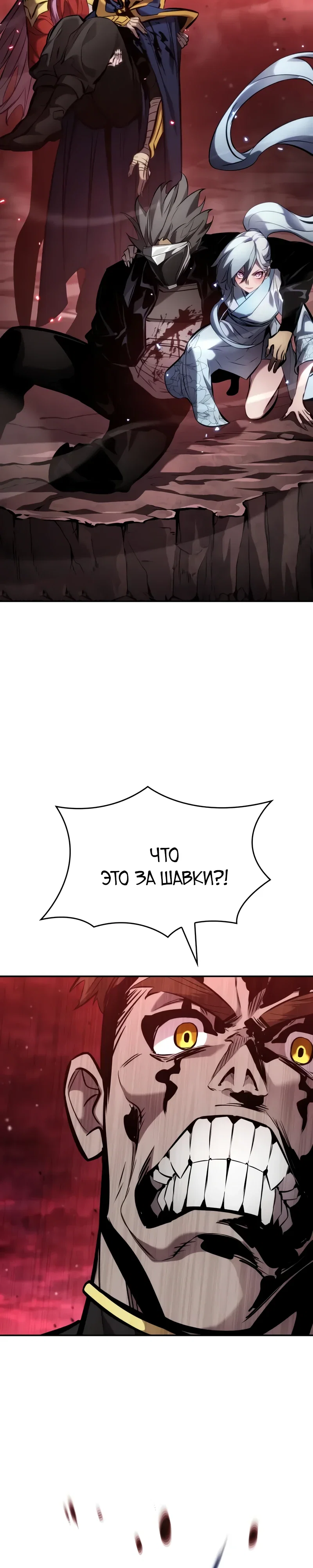 Манга Некромант, не знающий границ - Глава 169 Страница 29