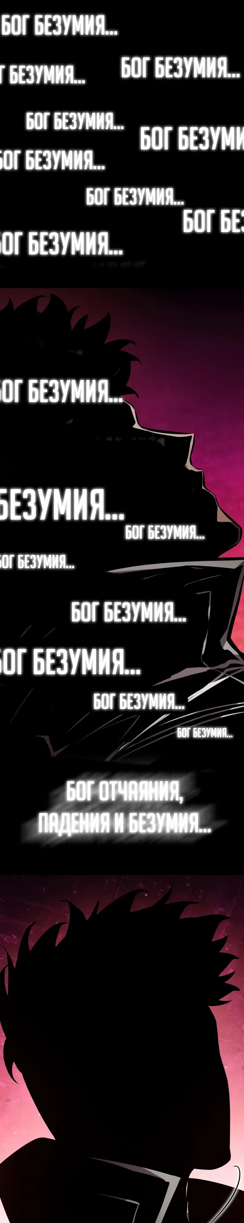 Манга Некромант, не знающий границ - Глава 169 Страница 58