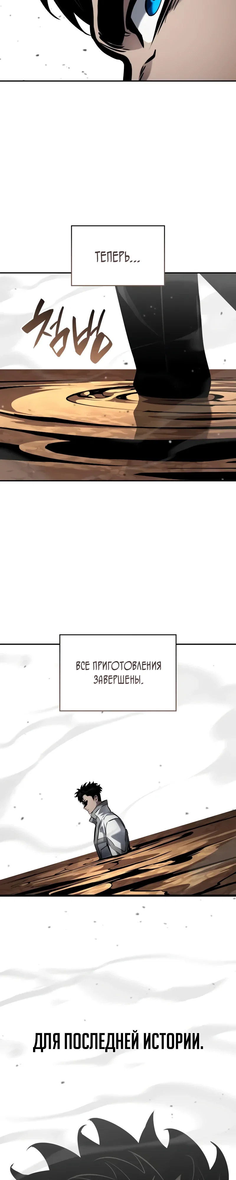 Манга Некромант, не знающий границ - Глава 169 Страница 17