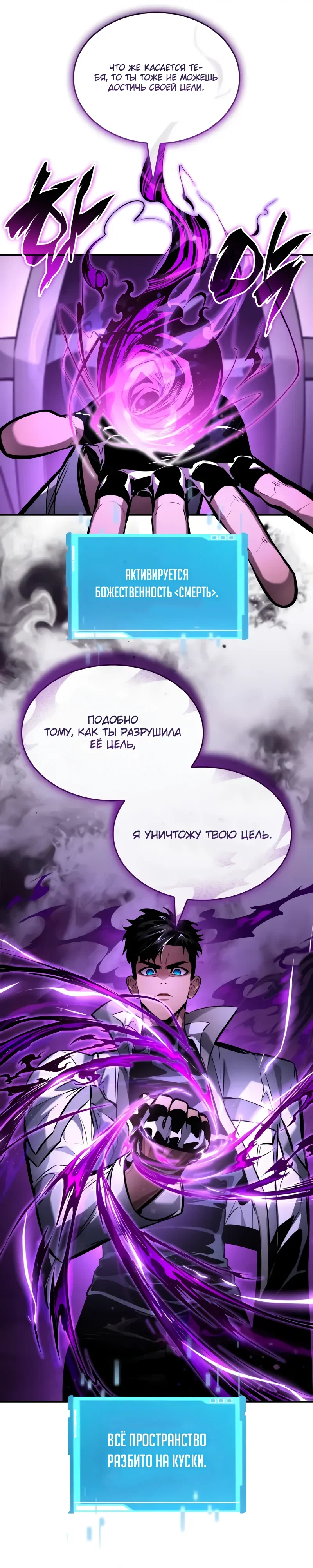 Манга Некромант, не знающий границ - Глава 169 Страница 15