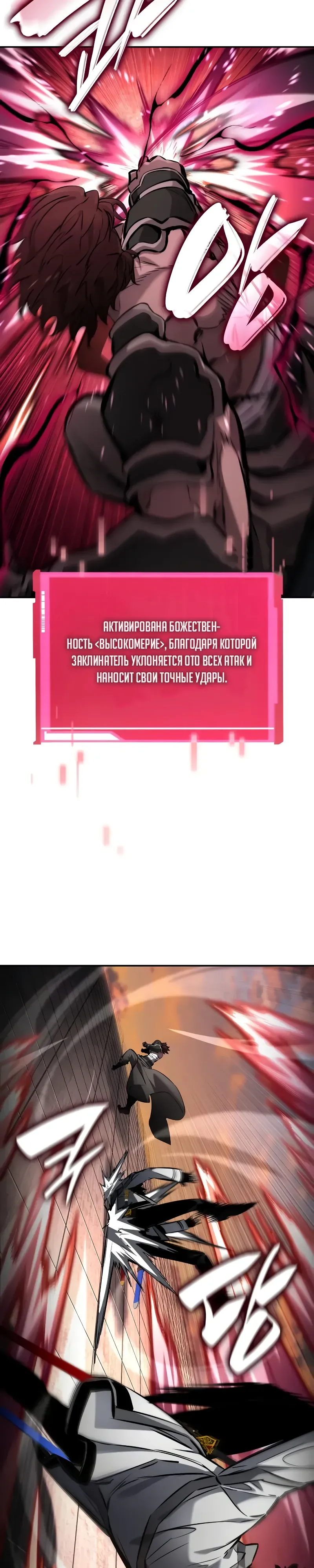 Манга Некромант, не знающий границ - Глава 171 Страница 29