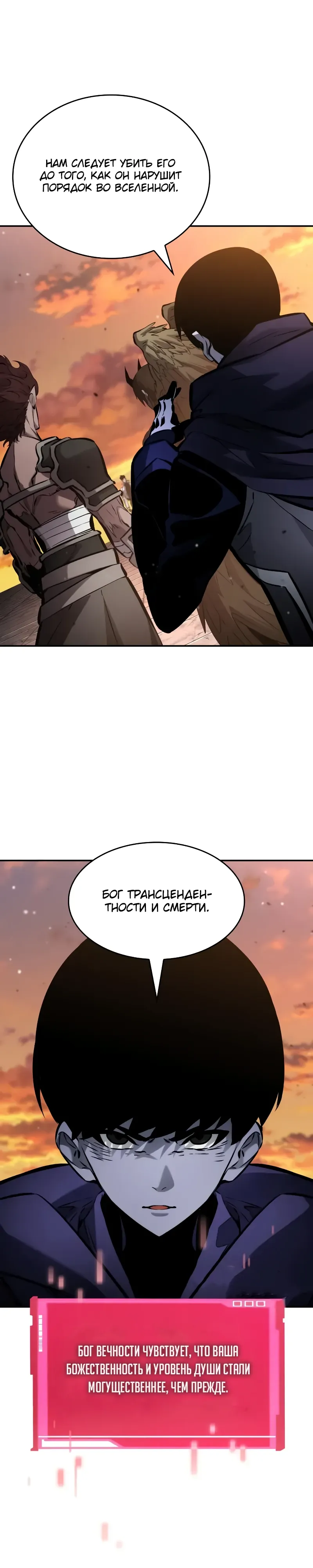 Манга Некромант, не знающий границ - Глава 171 Страница 24