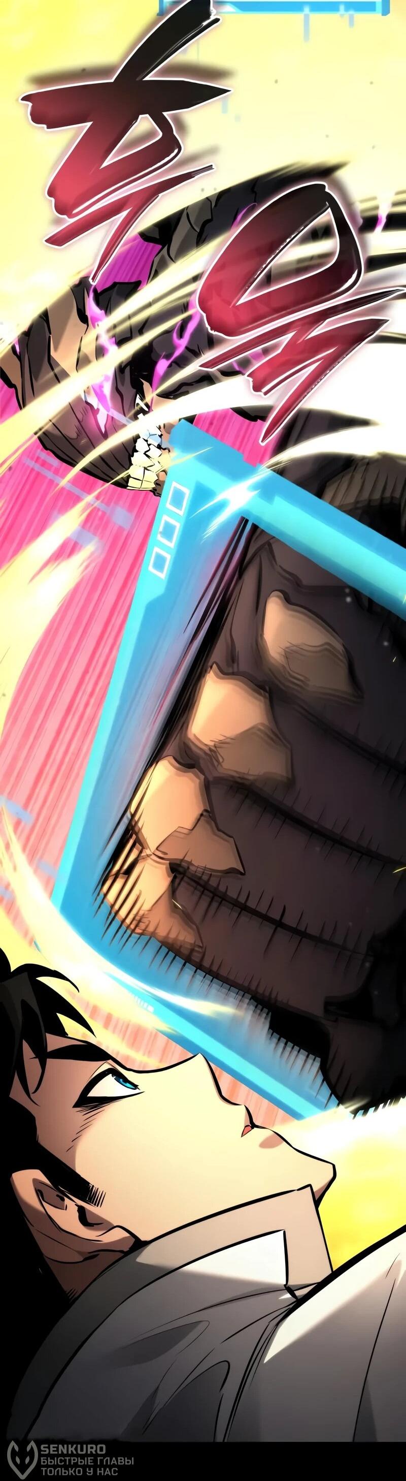 Манга Некромант, не знающий границ - Глава 172 Страница 14