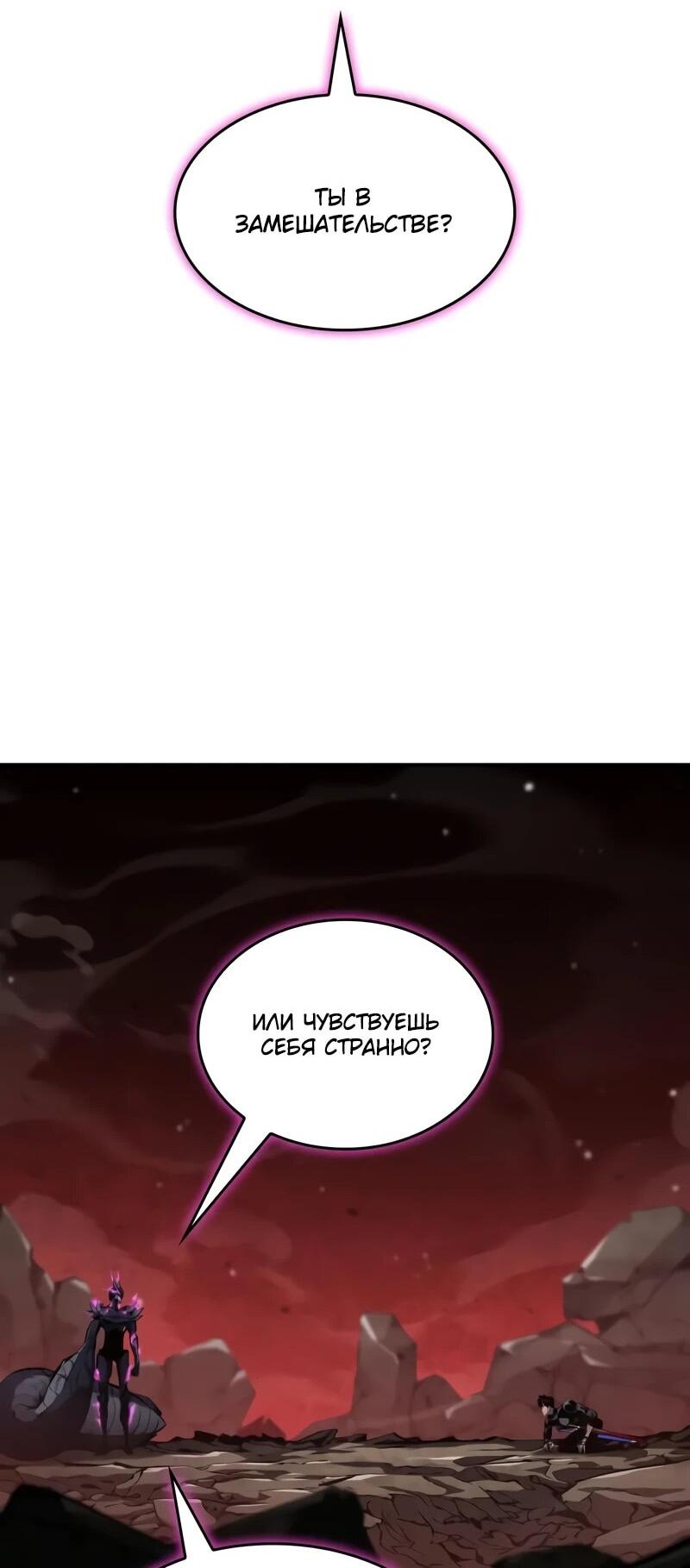 Манга Некромант, не знающий границ - Глава 172 Страница 34