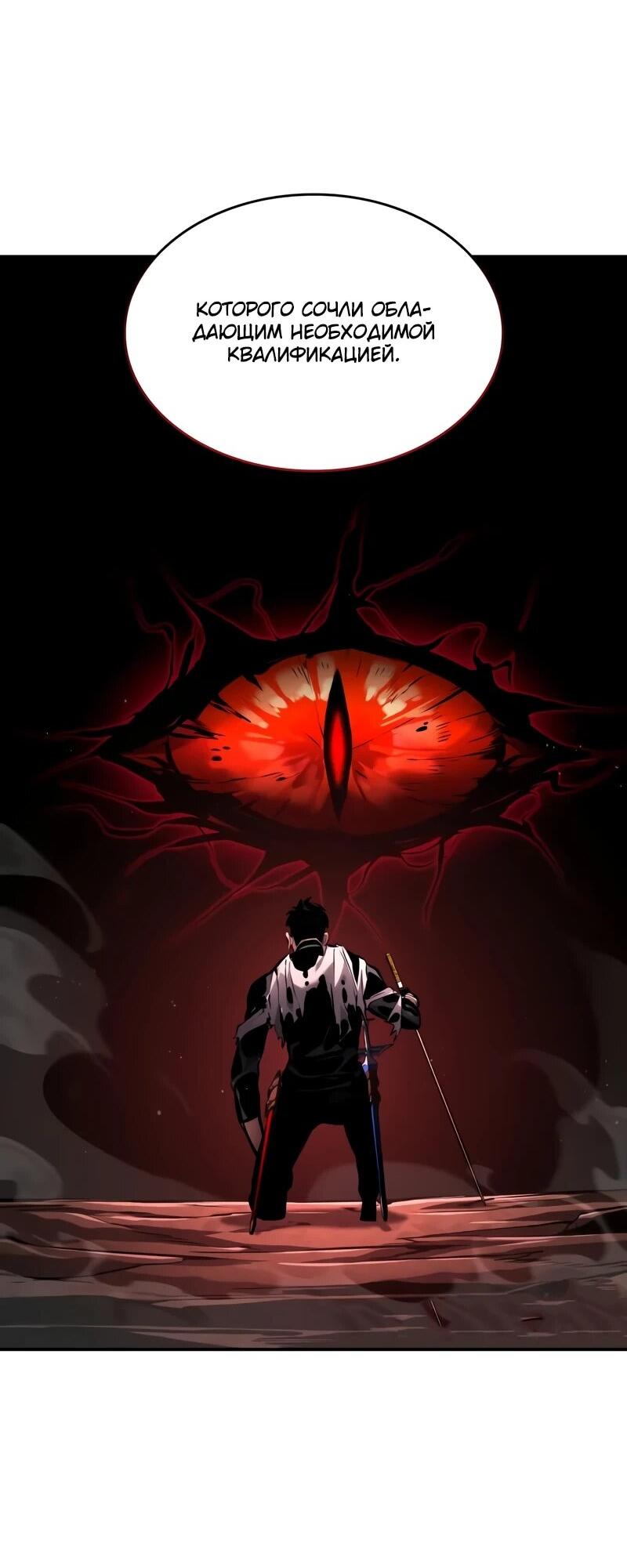 Манга Некромант, не знающий границ - Глава 172 Страница 66