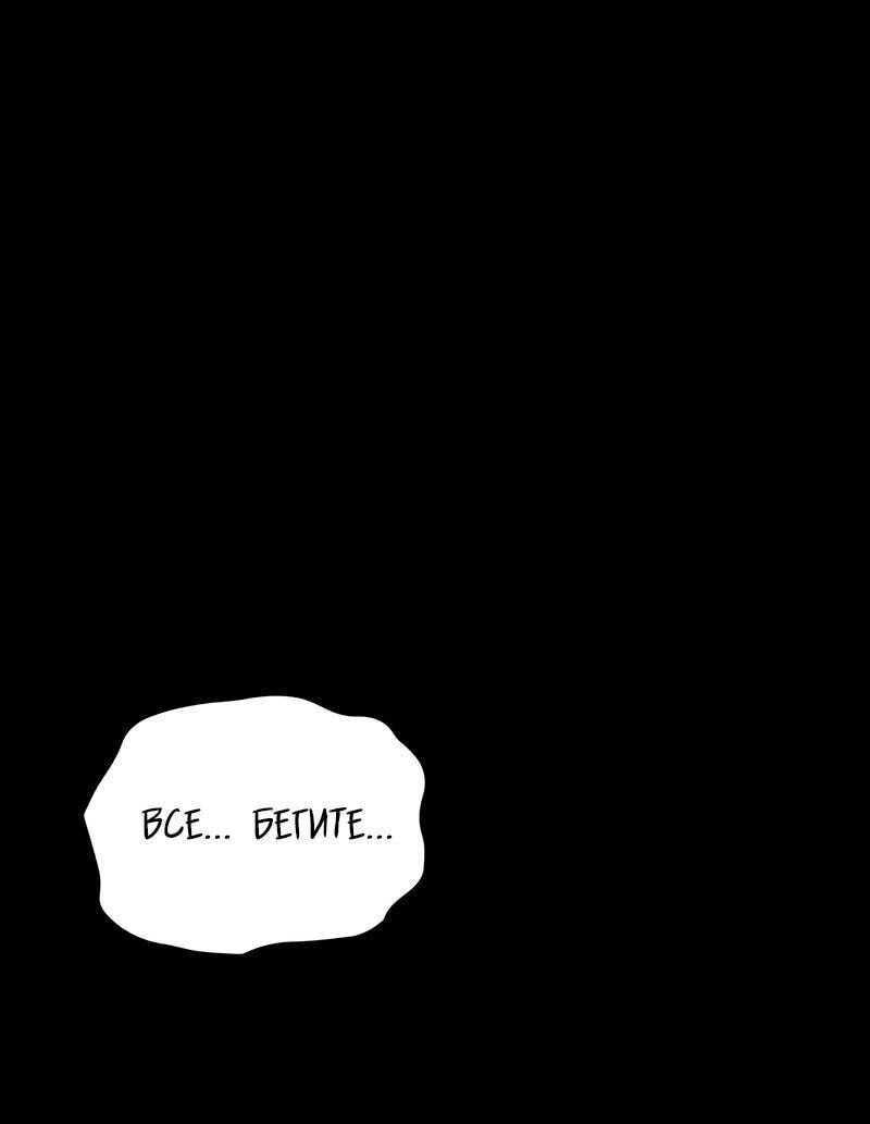 Манга Некромант, не знающий границ - Глава 172 Страница 80