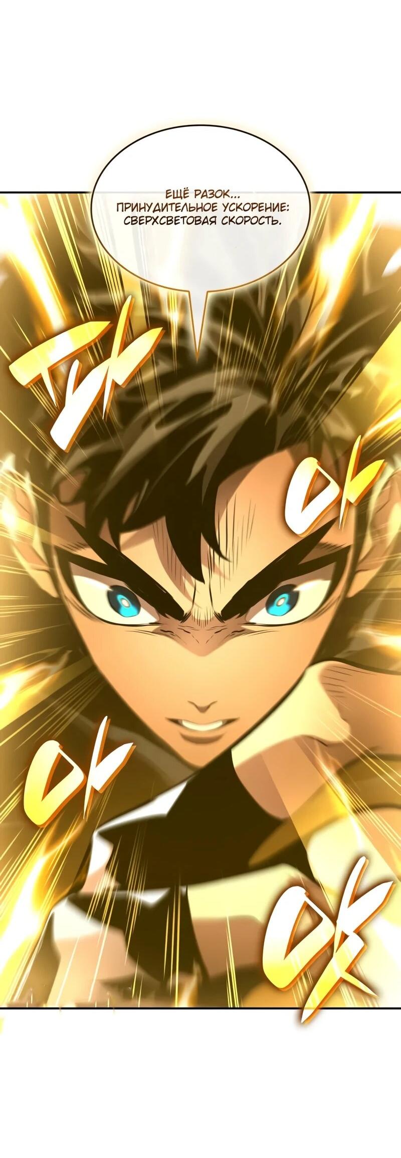 Манга Некромант, не знающий границ - Глава 172 Страница 51