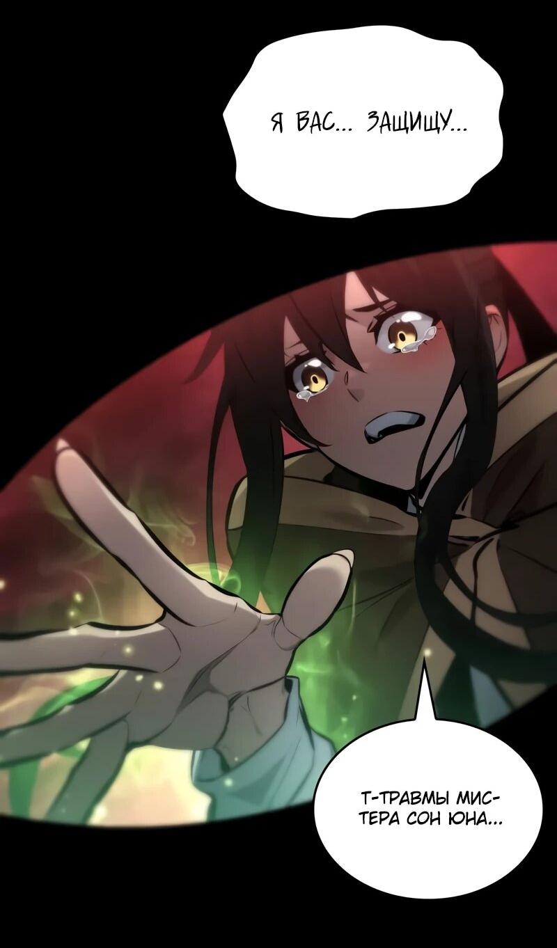 Манга Некромант, не знающий границ - Глава 172 Страница 81