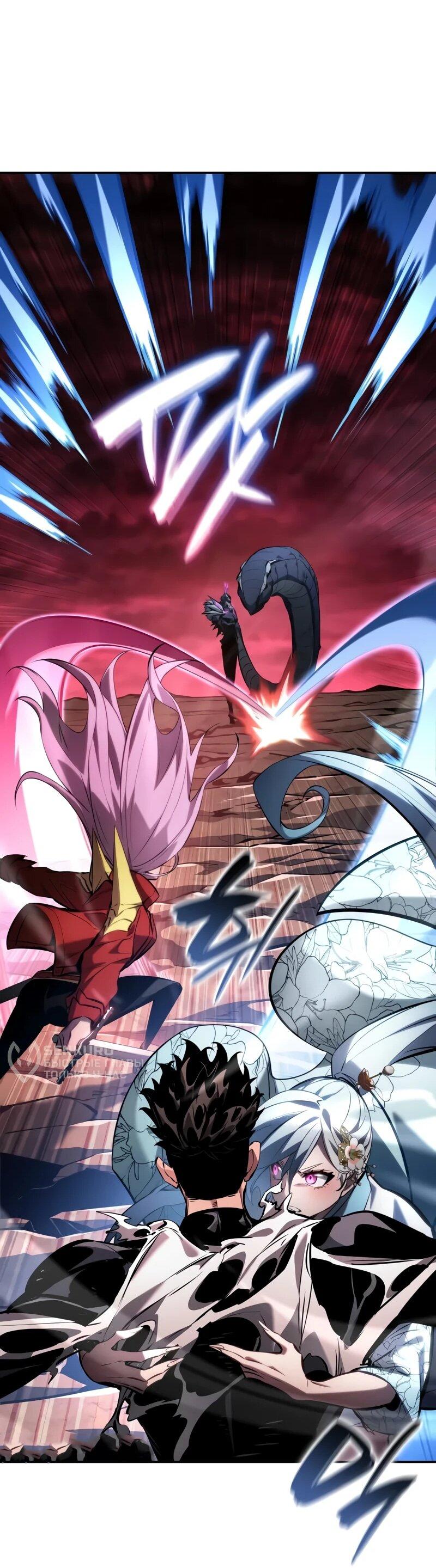 Манга Некромант, не знающий границ - Глава 172 Страница 78