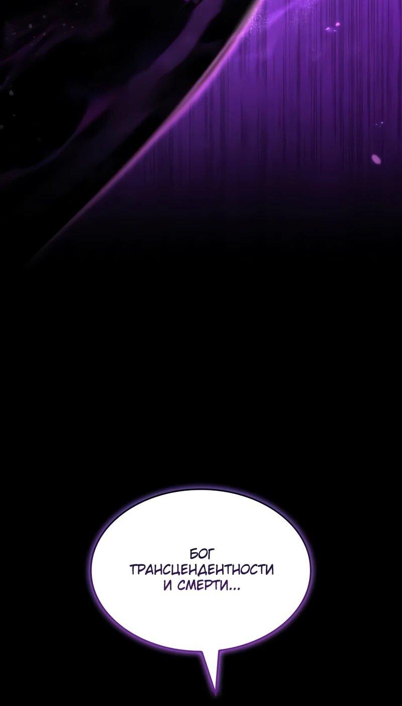 Манга Некромант, не знающий границ - Глава 172 Страница 7
