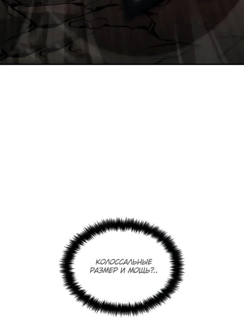 Манга Некромант, не знающий границ - Глава 172 Страница 39