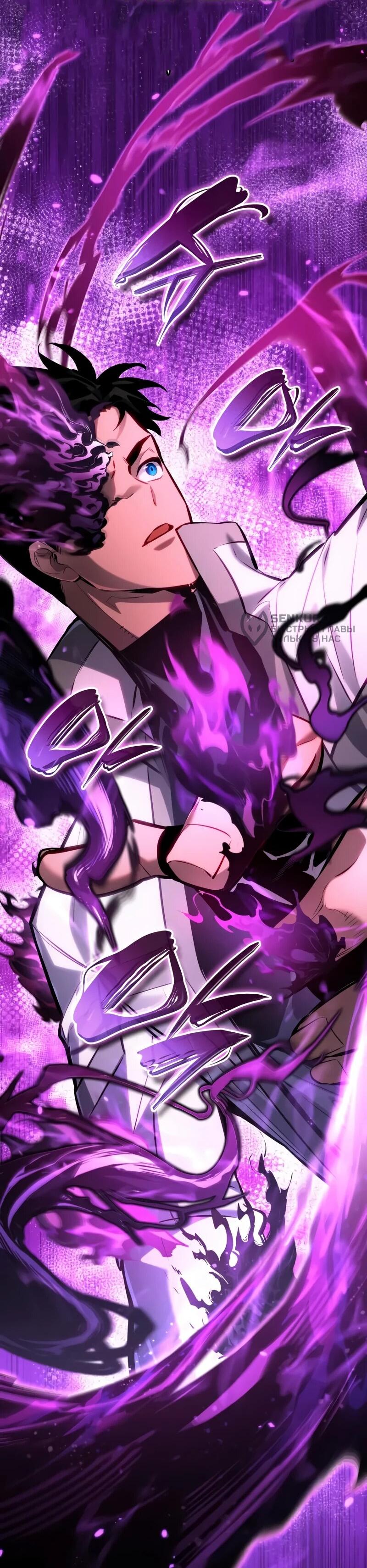 Манга Некромант, не знающий границ - Глава 172 Страница 6