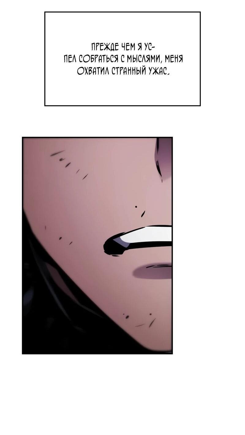 Манга Некромант, не знающий границ - Глава 172 Страница 30