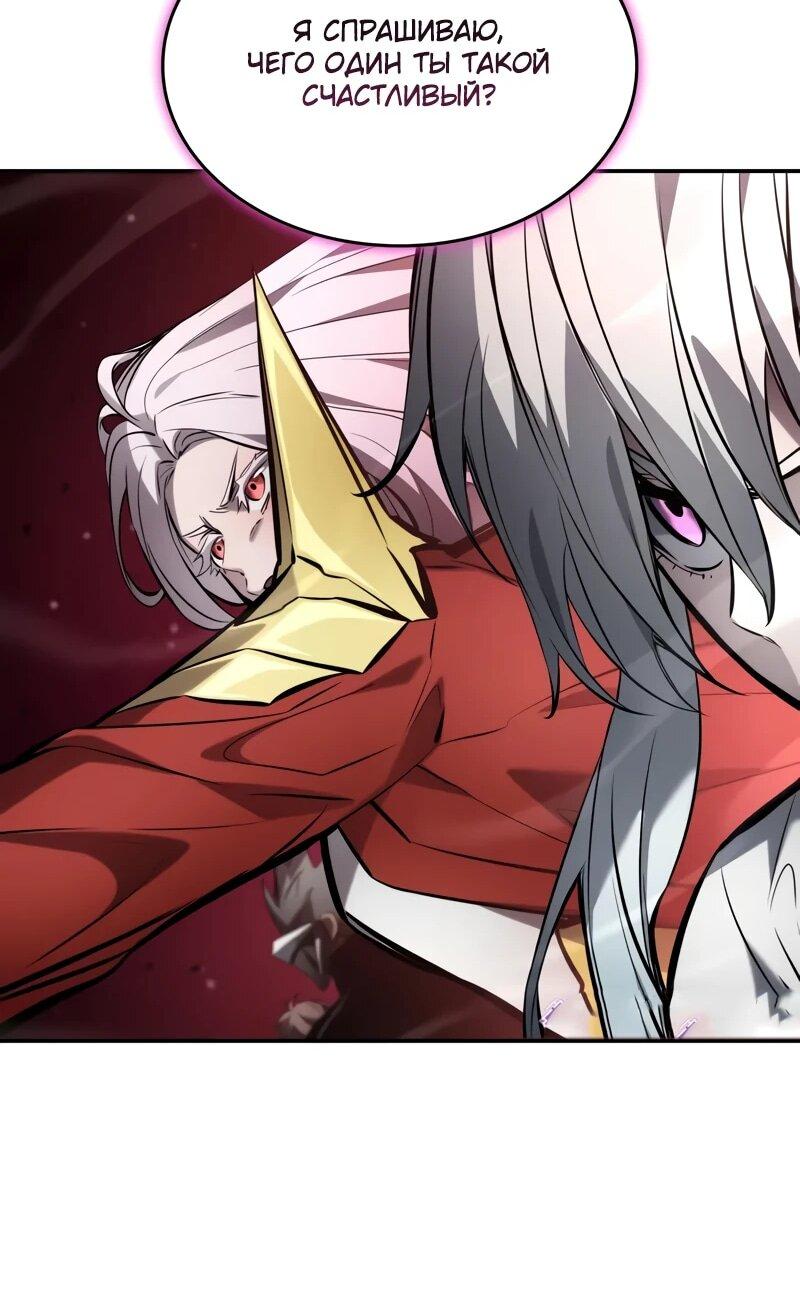 Манга Некромант, не знающий границ - Глава 172 Страница 88