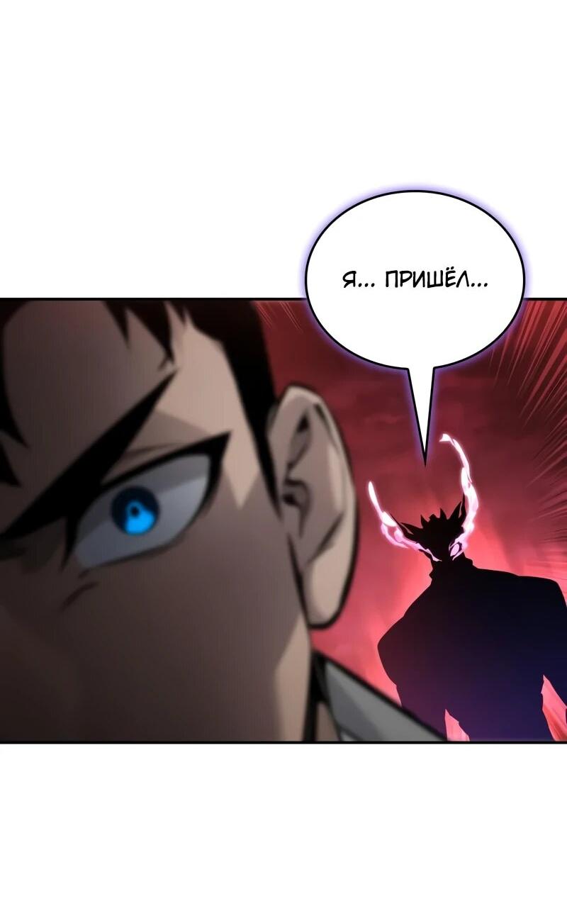Манга Некромант, не знающий границ - Глава 172 Страница 3