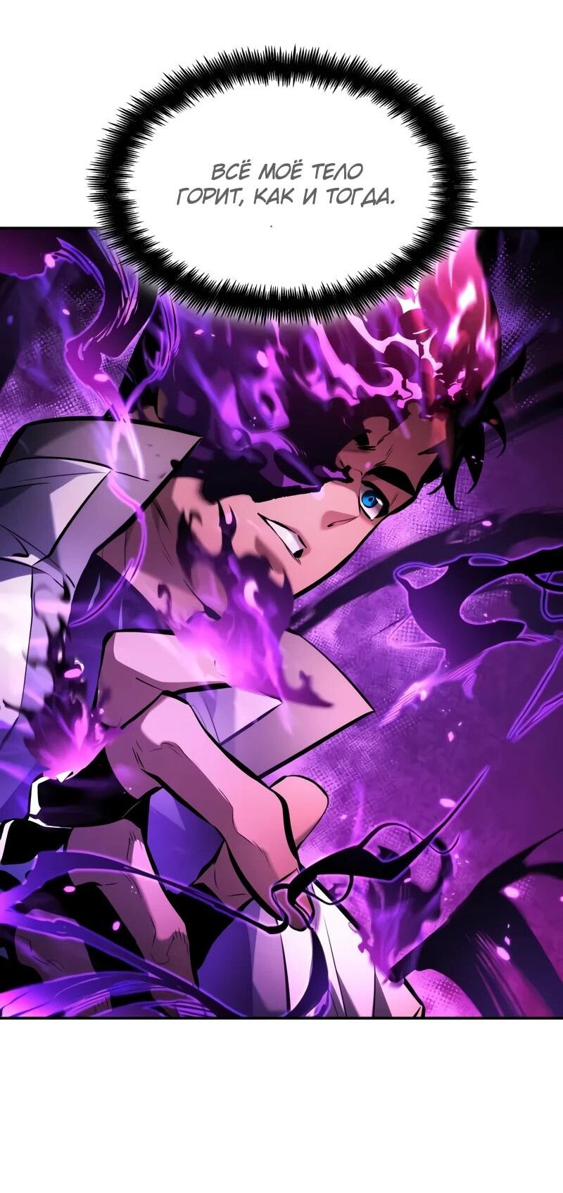 Манга Некромант, не знающий границ - Глава 172 Страница 11