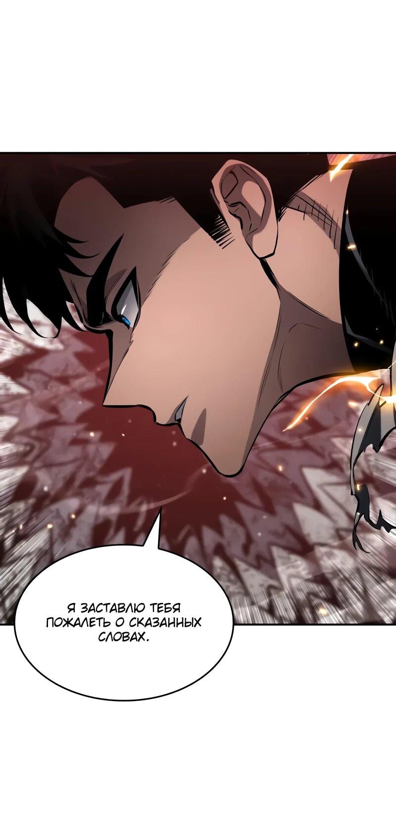 Манга Некромант, не знающий границ - Глава 172 Страница 50