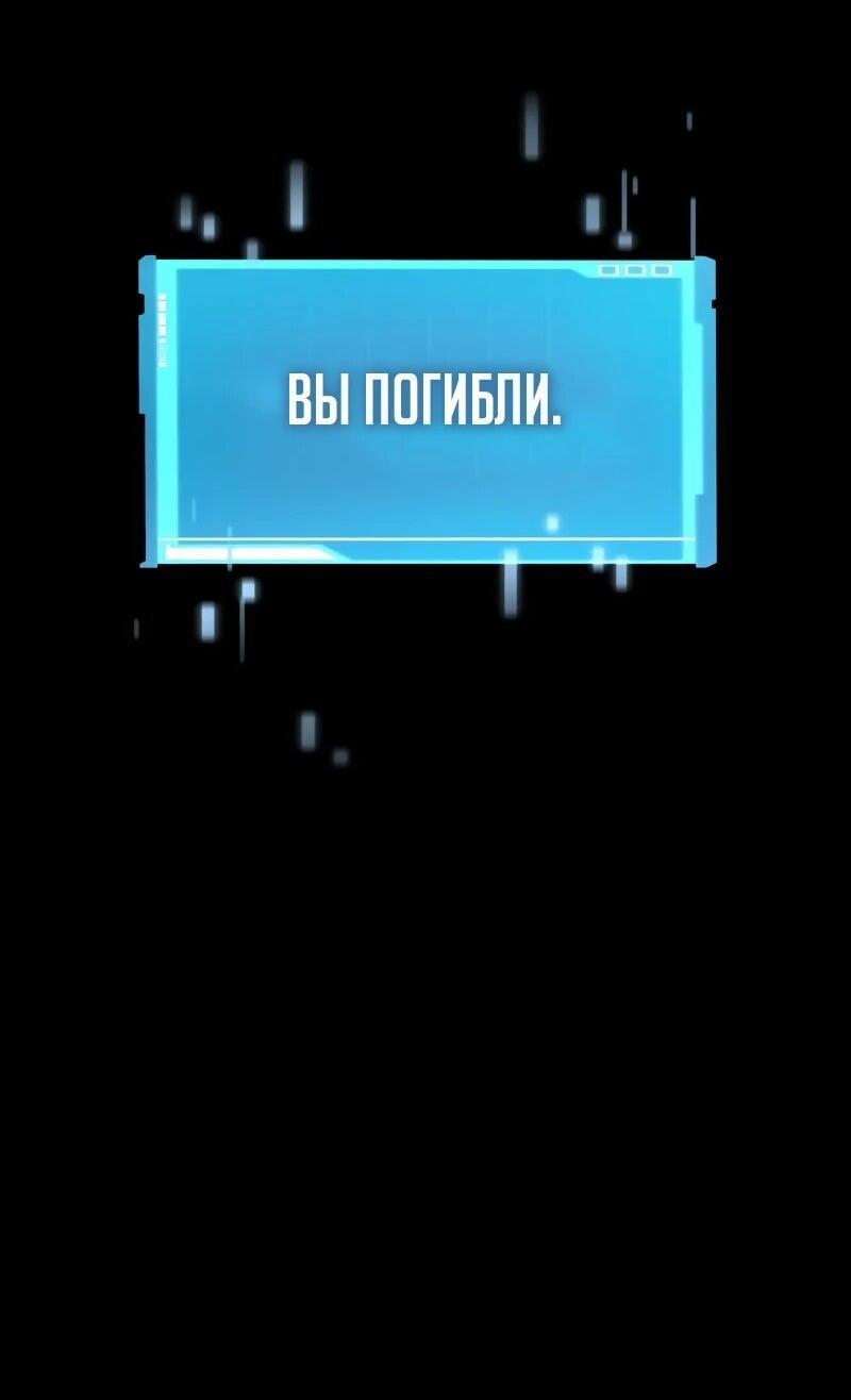 Манга Некромант, не знающий границ - Глава 172 Страница 61