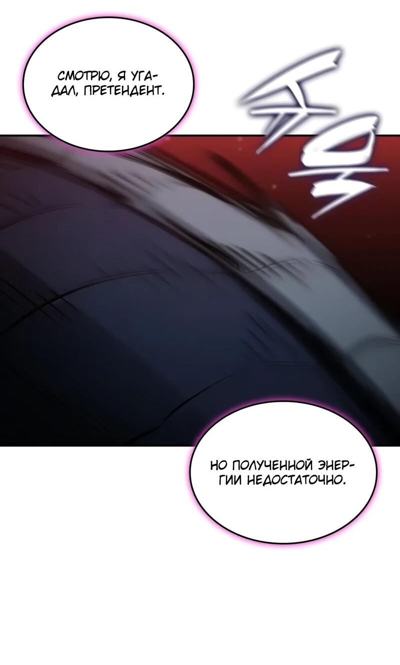 Манга Некромант, не знающий границ - Глава 172 Страница 36