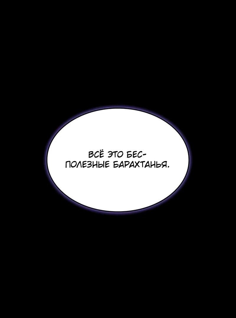 Манга Некромант, не знающий границ - Глава 172 Страница 15
