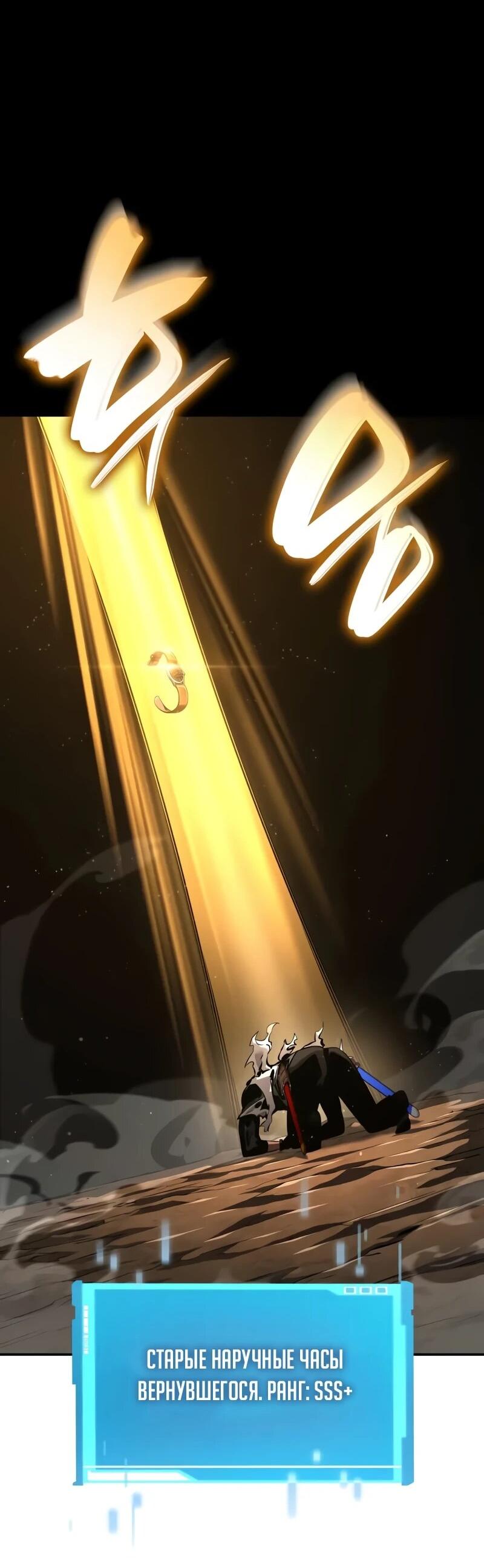 Манга Некромант, не знающий границ - Глава 172 Страница 62