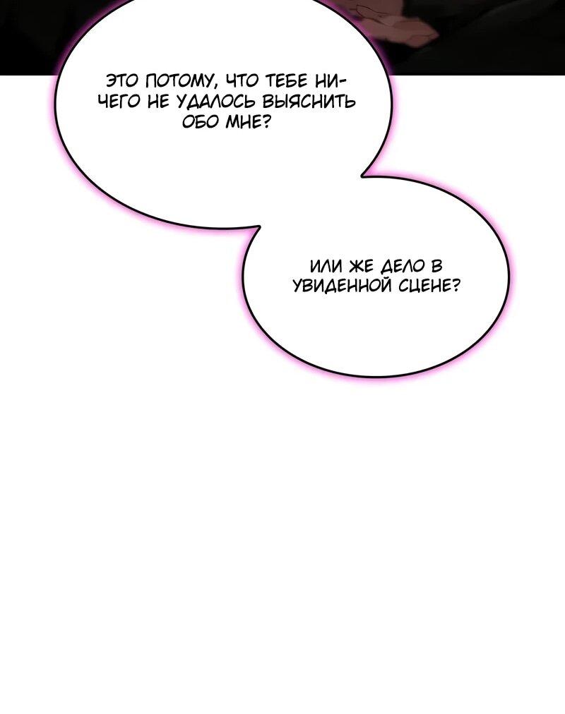 Манга Некромант, не знающий границ - Глава 172 Страница 35