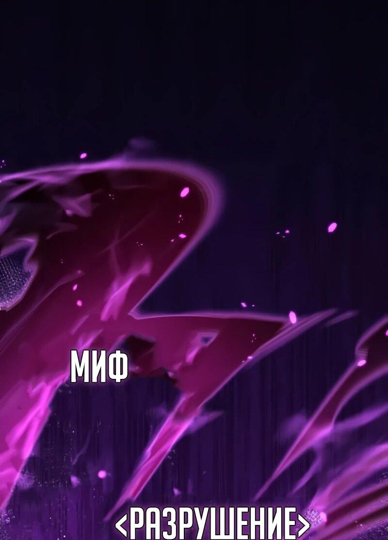 Манга Некромант, не знающий границ - Глава 172 Страница 5