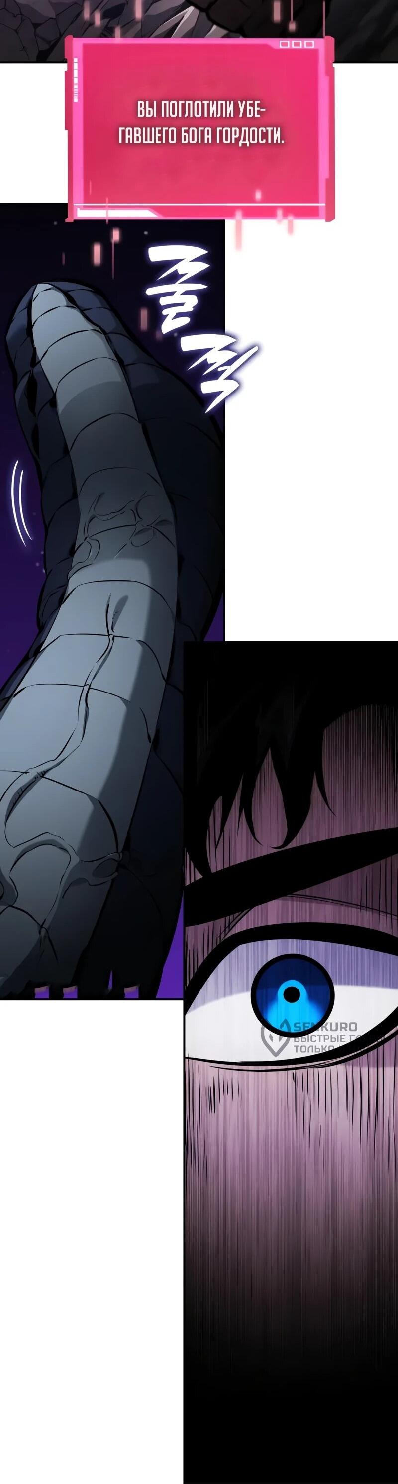 Манга Некромант, не знающий границ - Глава 172 Страница 32