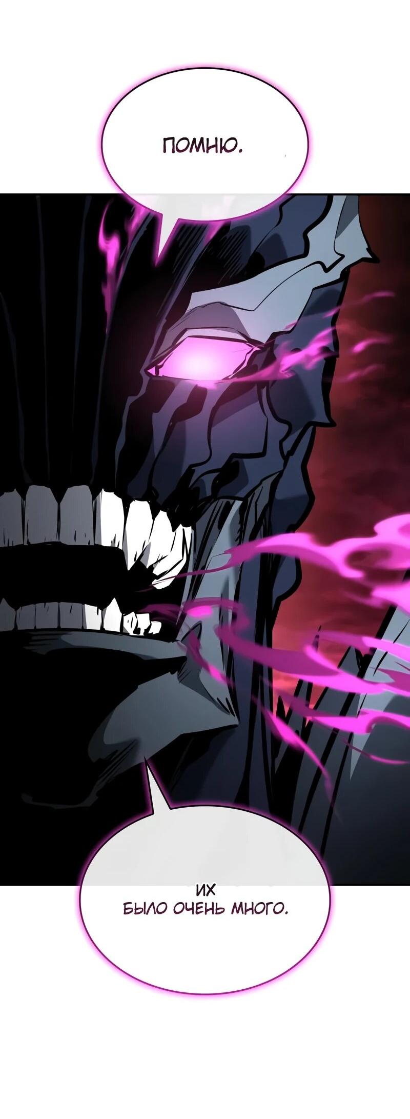 Манга Некромант, не знающий границ - Глава 172 Страница 46