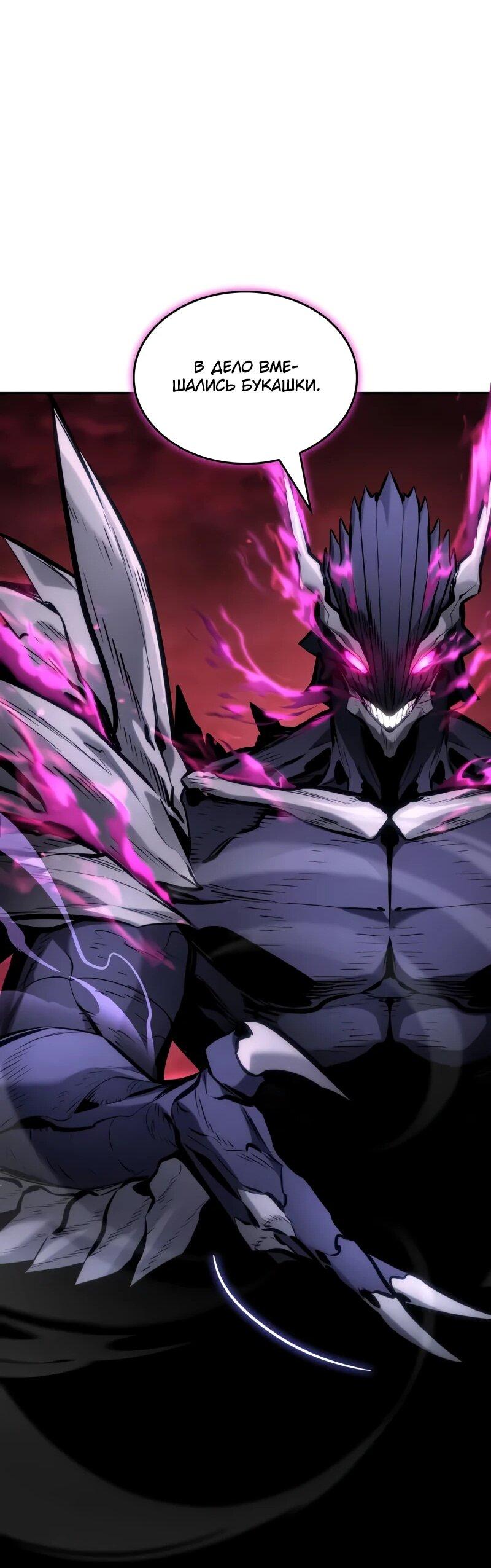 Манга Некромант, не знающий границ - Глава 172 Страница 79