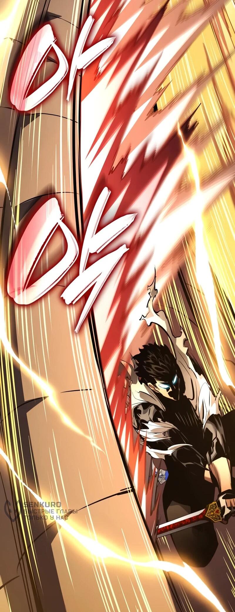 Манга Некромант, не знающий границ - Глава 172 Страница 56