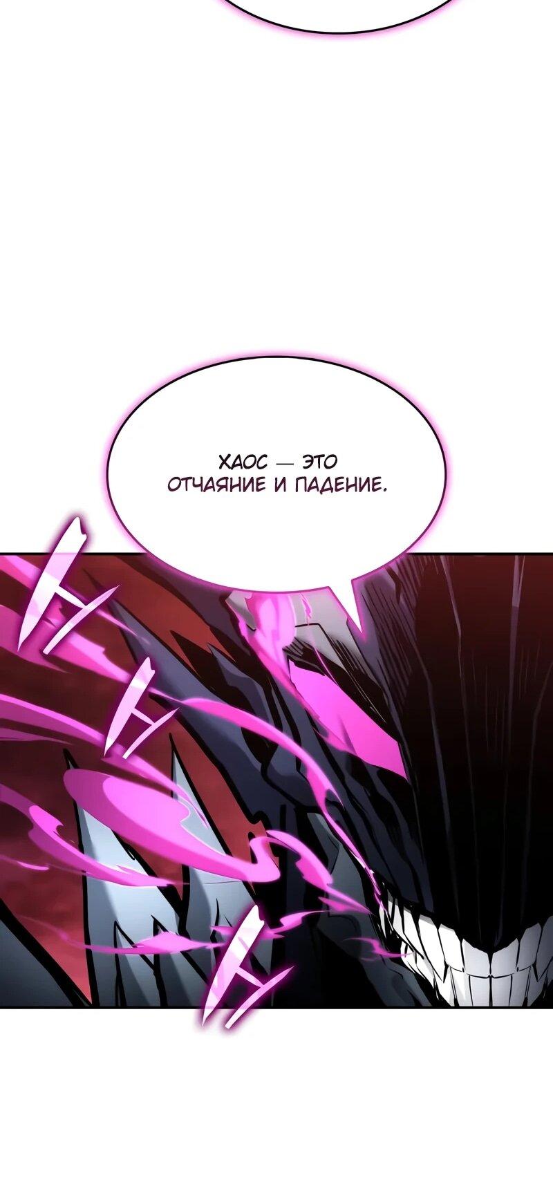 Манга Некромант, не знающий границ - Глава 172 Страница 41