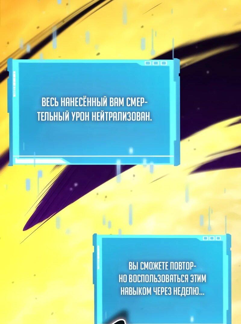 Манга Некромант, не знающий границ - Глава 172 Страница 13