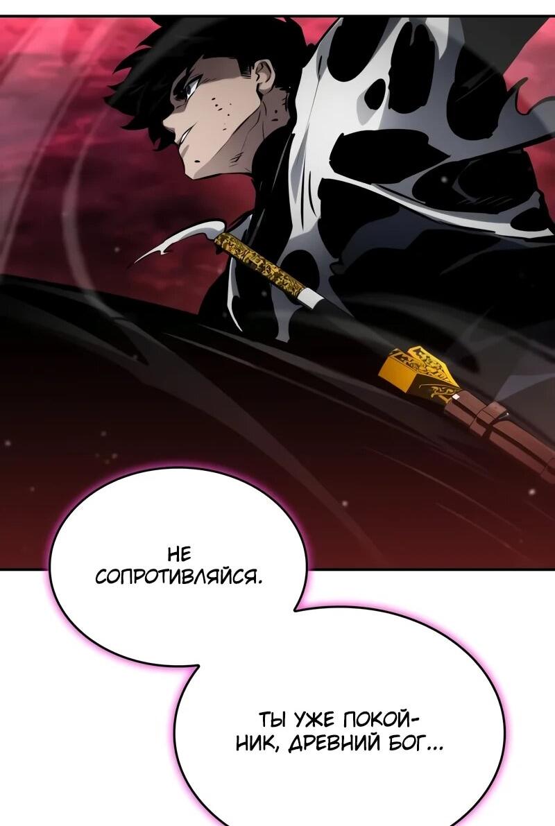 Манга Некромант, не знающий границ - Глава 172 Страница 40