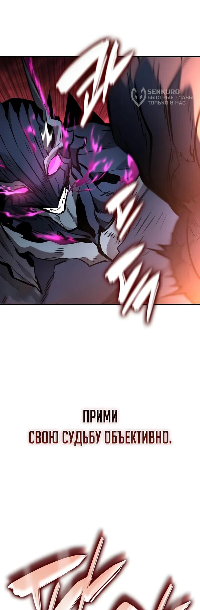 Манга Некромант, не знающий границ - Глава 172 Страница 106