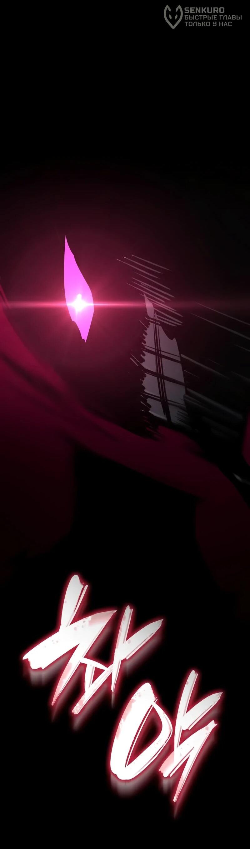 Манга Некромант, не знающий границ - Глава 172 Страница 60